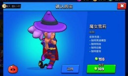 荒野乱斗魔女爆料大全视频,揭秘游戏内隐藏彩蛋与神秘角色